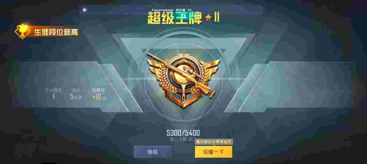 和平精英先行者透视直装 - pubg透视自瞄辅助辅助预览图