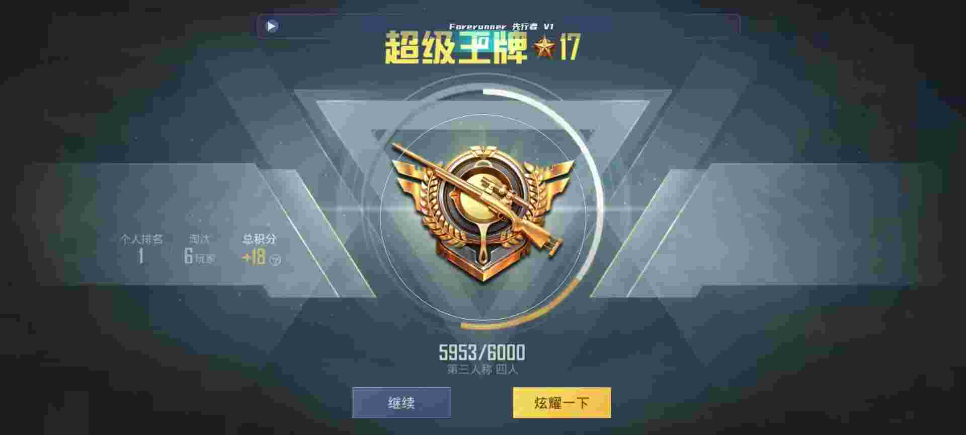 和平精英鸡腿辅助自瞄 - pubg透视自瞄辅助辅助预览图